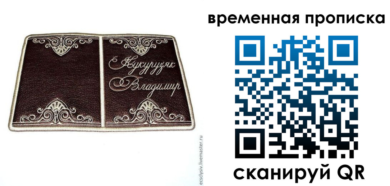 временная регистрация надежно в Калязине
