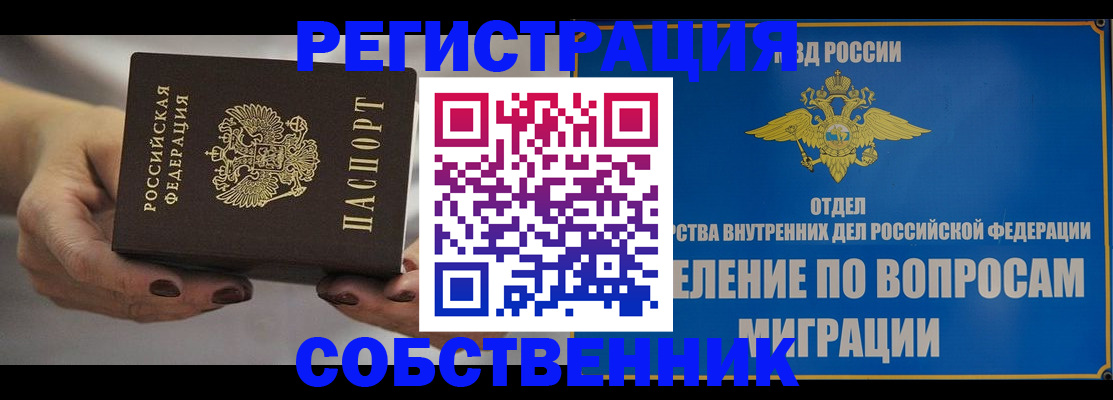прописка иностранных граждан в Калязине