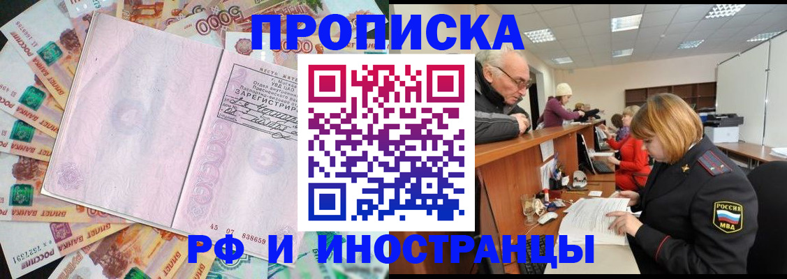 прописка в Калязине