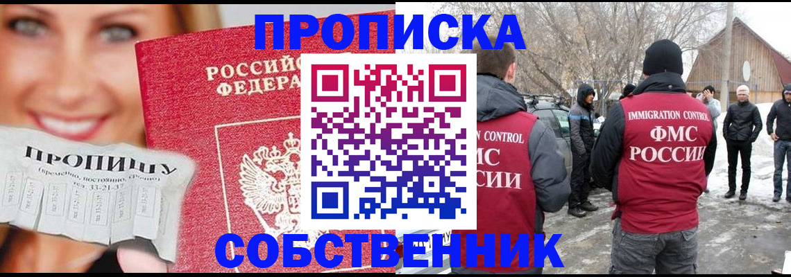 прописка паспорт в Калязине